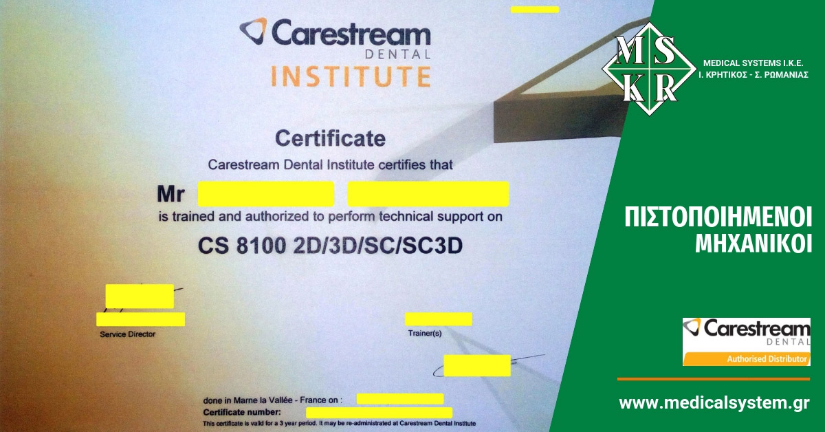 Πιστοποιημένοι Μηχανικοί της Medical Systems στα πανοραμικά της Carestream Dental