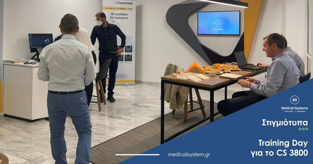 Training για το CS 3800 στη Medical Systems