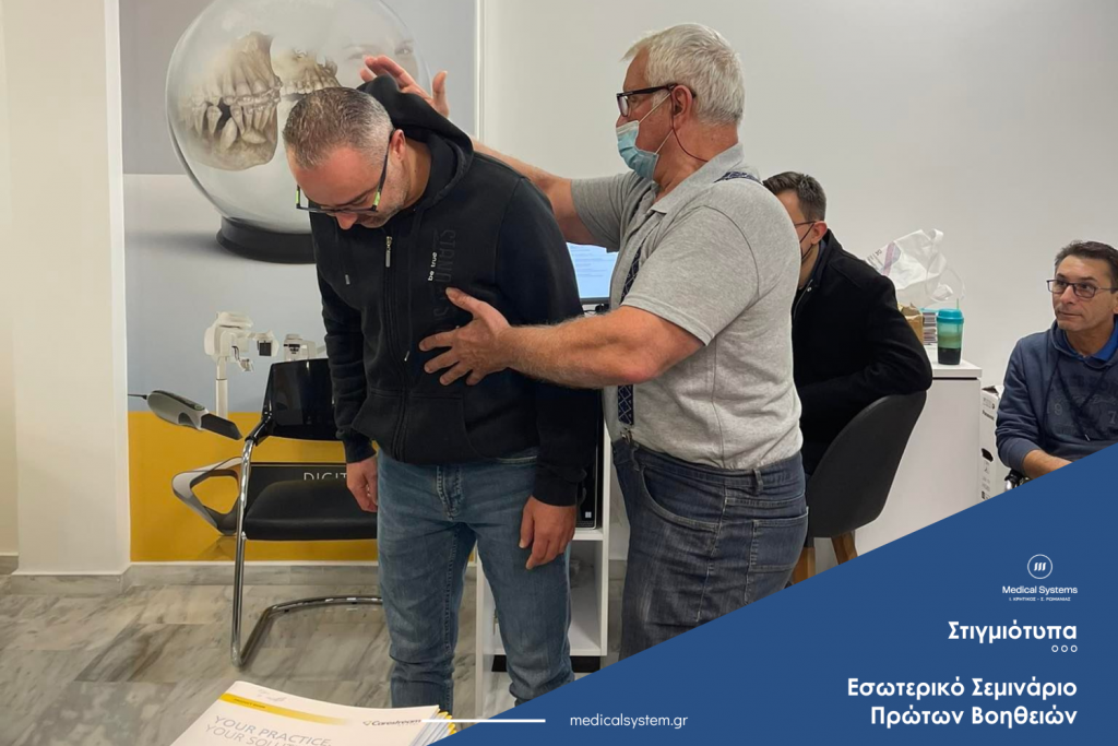 σεμινάριο πρώτων βοηθειών στο προσωπικό της Medical Systems από τον τεχνικό ασφαλείας της εταιρείας