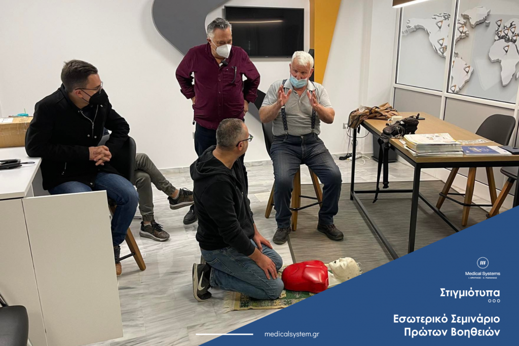 σεμινάριο πρώτων βοηθειών στο προσωπικό της Medical Systems από τον τεχνικό ασφαλείας της εταιρείας