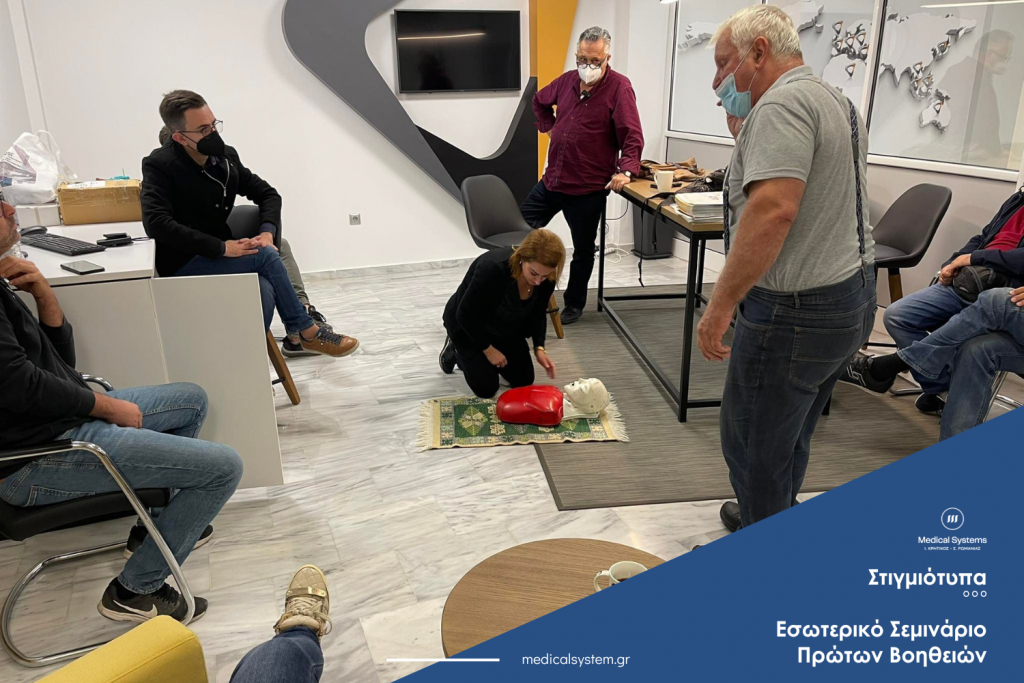σεμινάριο πρώτων βοηθειών στο προσωπικό της Medical Systems από τον τεχνικό ασφαλείας της εταιρείας