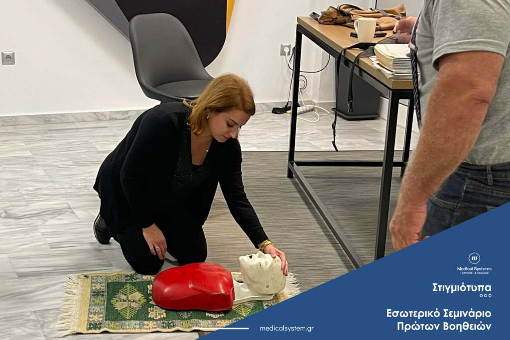 σεμινάριο πρώτων βοηθειών στο προσωπικό της Medical Systems από τον τεχνικό ασφαλείας της εταιρείας