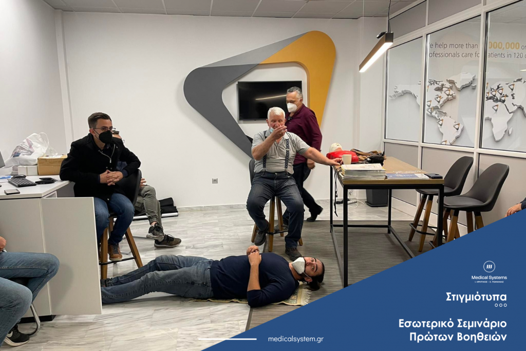 σεμινάριο πρώτων βοηθειών στο προσωπικό της Medical Systems από τον τεχνικό ασφαλείας της εταιρείας