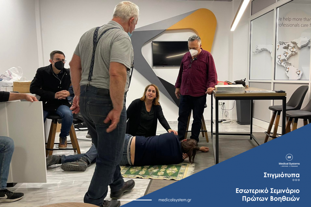 σεμινάριο πρώτων βοηθειών στο προσωπικό της Medical Systems από τον τεχνικό ασφαλείας της εταιρείας