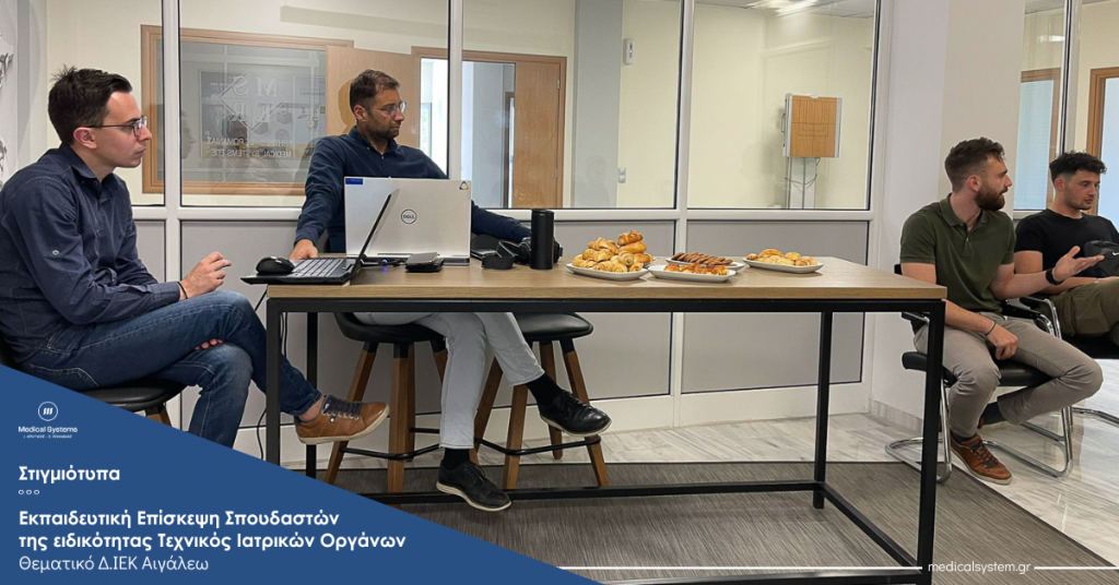 medicalsystems ekpaideftiki episkepsi diek aigaleo 3