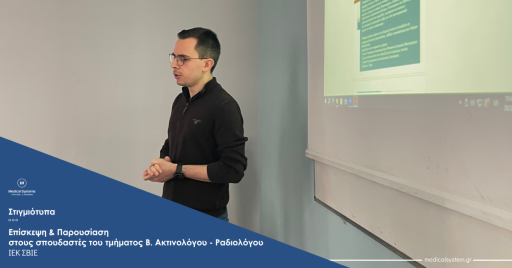 Episkepsi sto IEK SBIE Medical Systems Stefanoudakis Christoforos