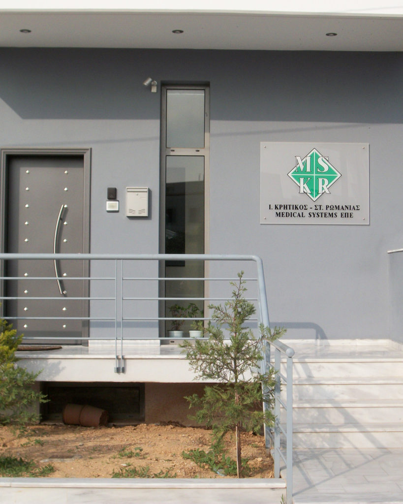 Η εταιρεία Ι.Κρητικός Σ.Ρωμανιάς Medical System ΕΠΕ στεγάζεται σε ιδιόκτητες εγκαταστάσεις