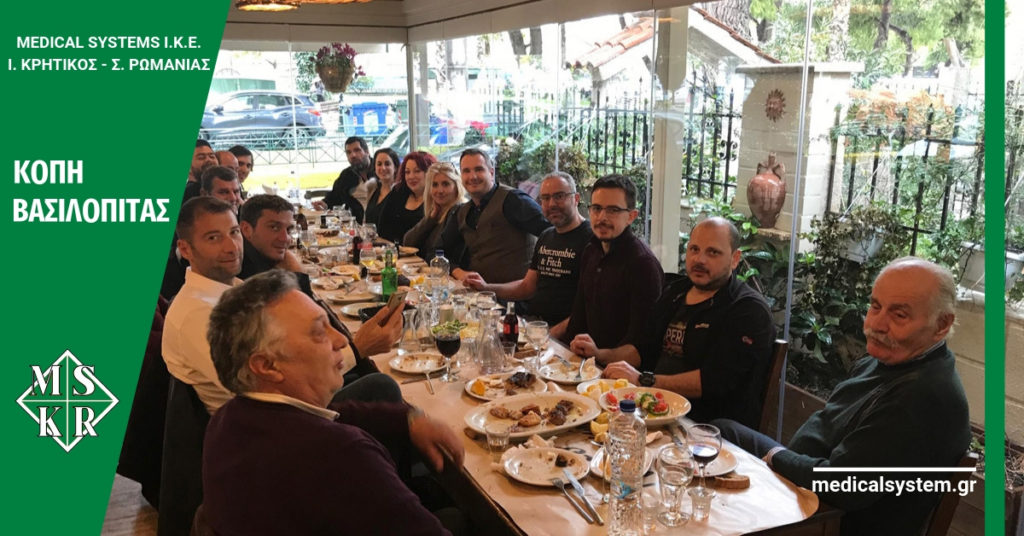 kopi vasilopitas 2019