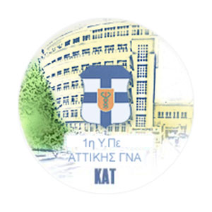 nosokomeio KAT clients medical system