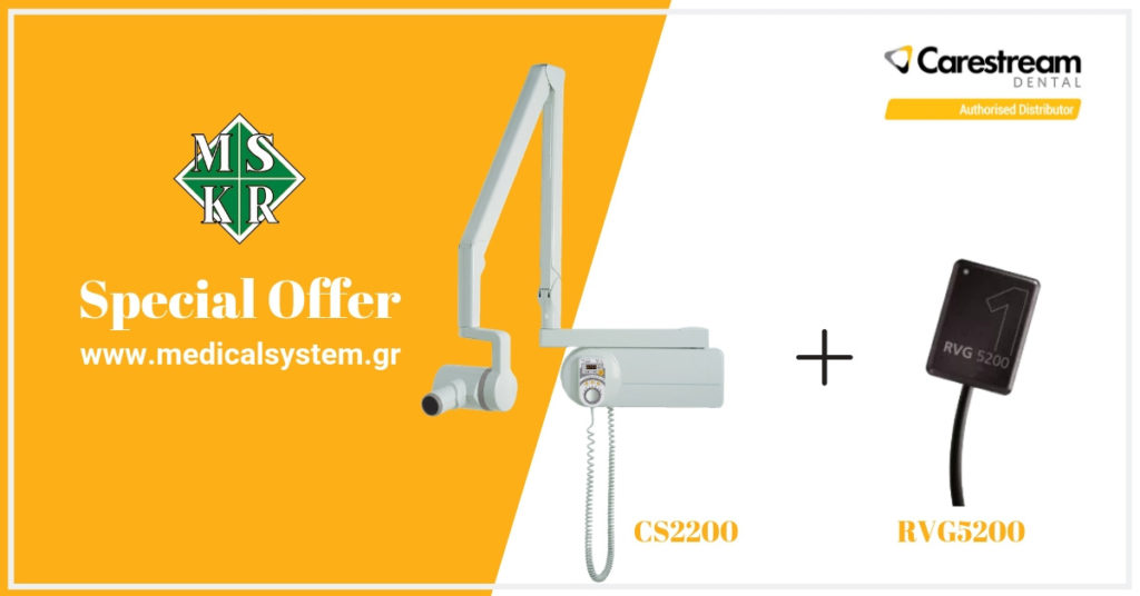 Προσφορά οδοντιατρικά ακτινογραφικά offer CS2200 RVG5200