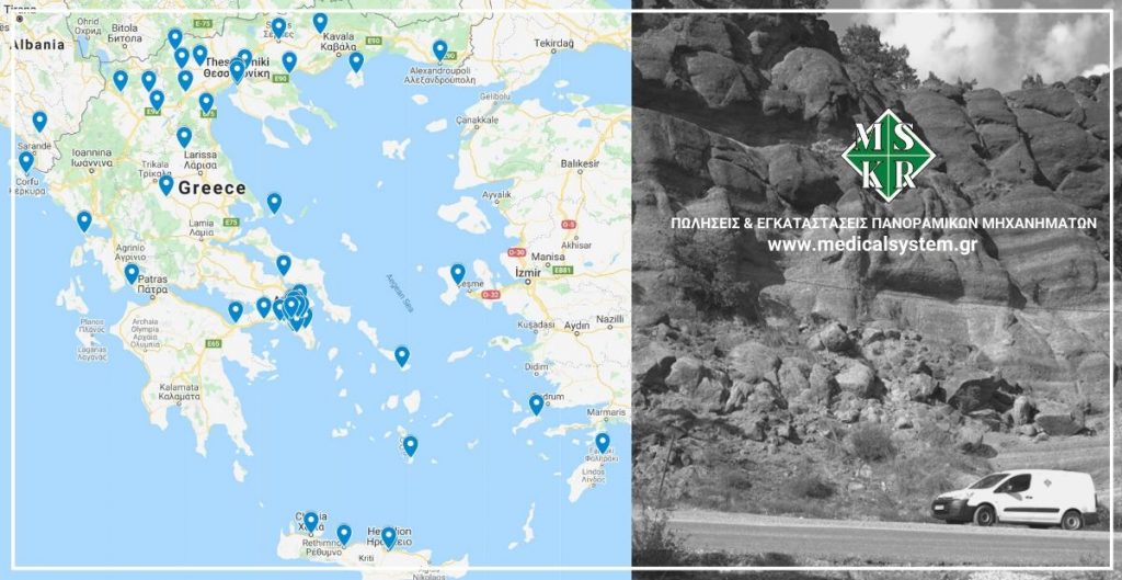 Χάρτης με τις εγκαταστάσεις Πανοραμικών από την Medical Systems