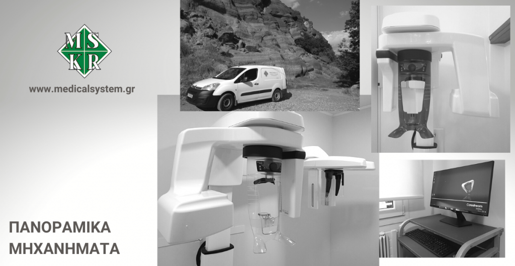 Εγκαταστάσεις πανοραμικών μηχανημάτων από την Medical Systems σε όλη την Ελλάδα, στην Κύπρο, τα Βαλκάνια και άλλες χώρες του εξωτερικού