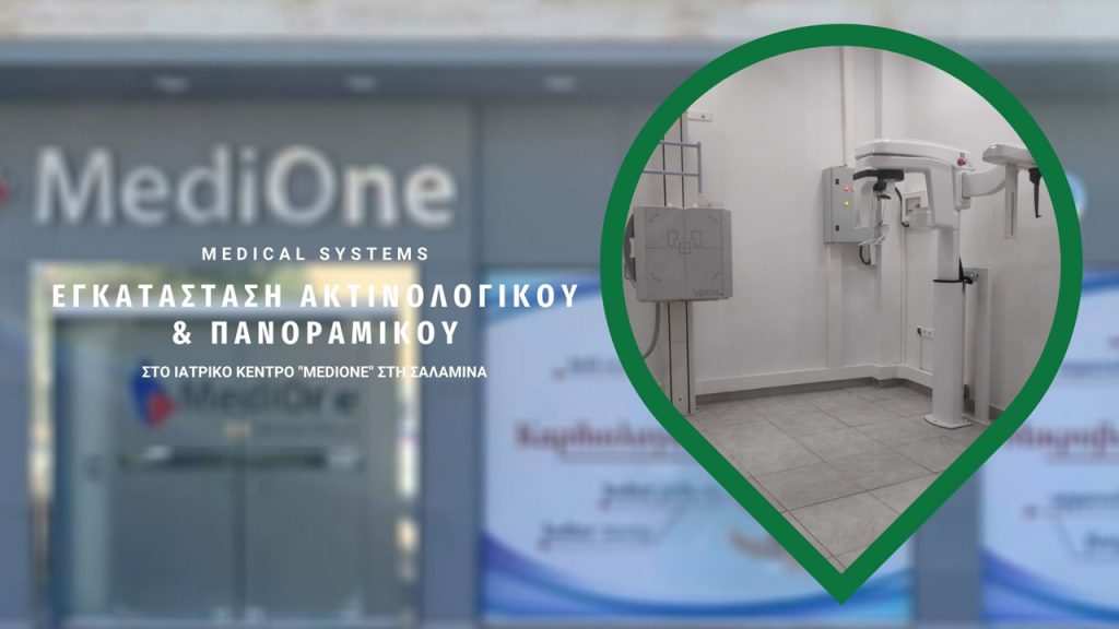 medical systems egkatastasi panoramiko aktinologiko medione salamina