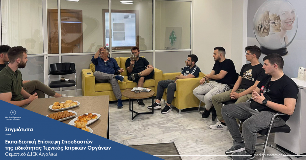 medicalsystems ekpaideftiki episkepsi diek aigaleo 1