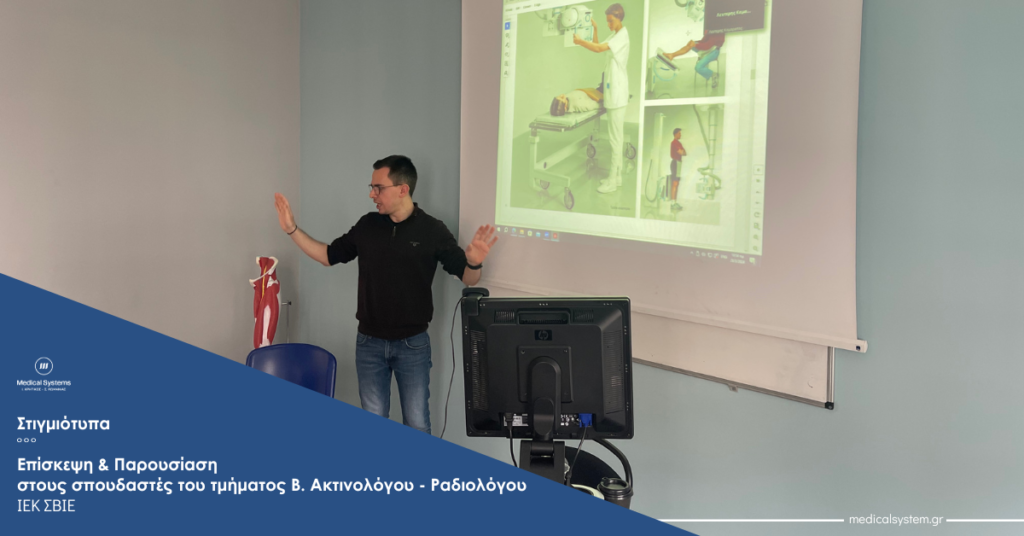 Episkepsi sto IEK SBIE Medical Systems Stefanoudakis Christoforos