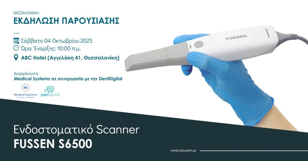 Εκδήλωση για την Παρουσίαση του ενδοστοματικού σαρωτή Fussen S6500 Ekdilosi Parousiasi Fussen Intraoral Scanner S6500