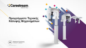 simvolaia sintirisis medicalsystems